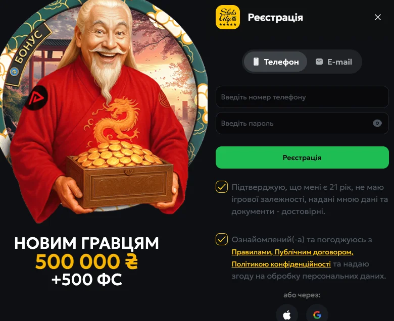 Slots City реєстрація
