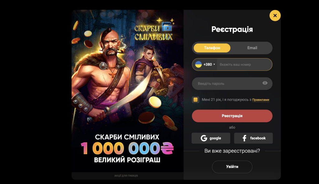 Реєстрація в Slots City 