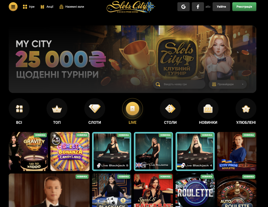 Лайв казино Slots City