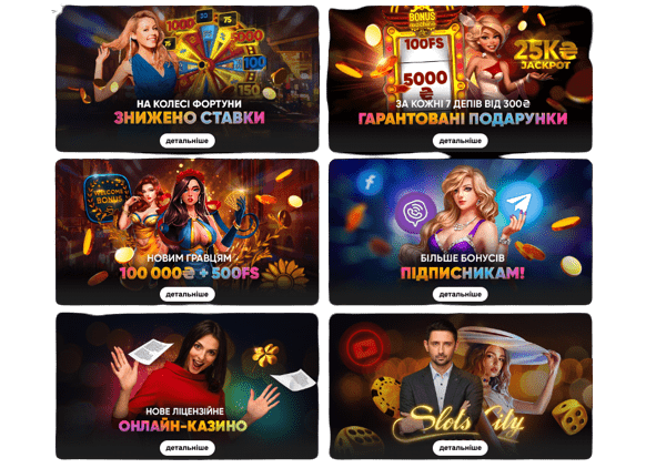 Бонуси на Дзеркалі Slots City Casino