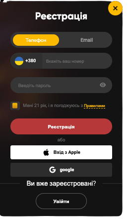 Реєстрація та Вхід в Дзеркало