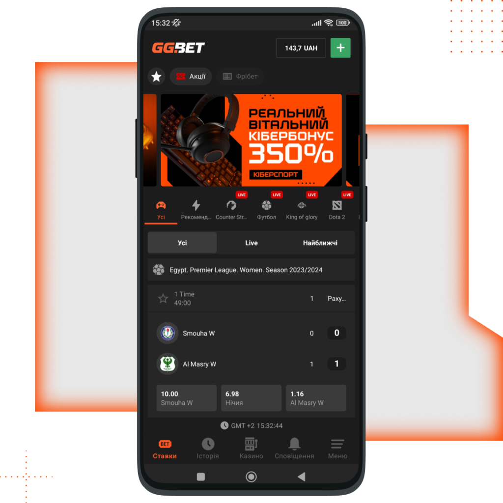 GGBET.UA скачати для Android і IOS
