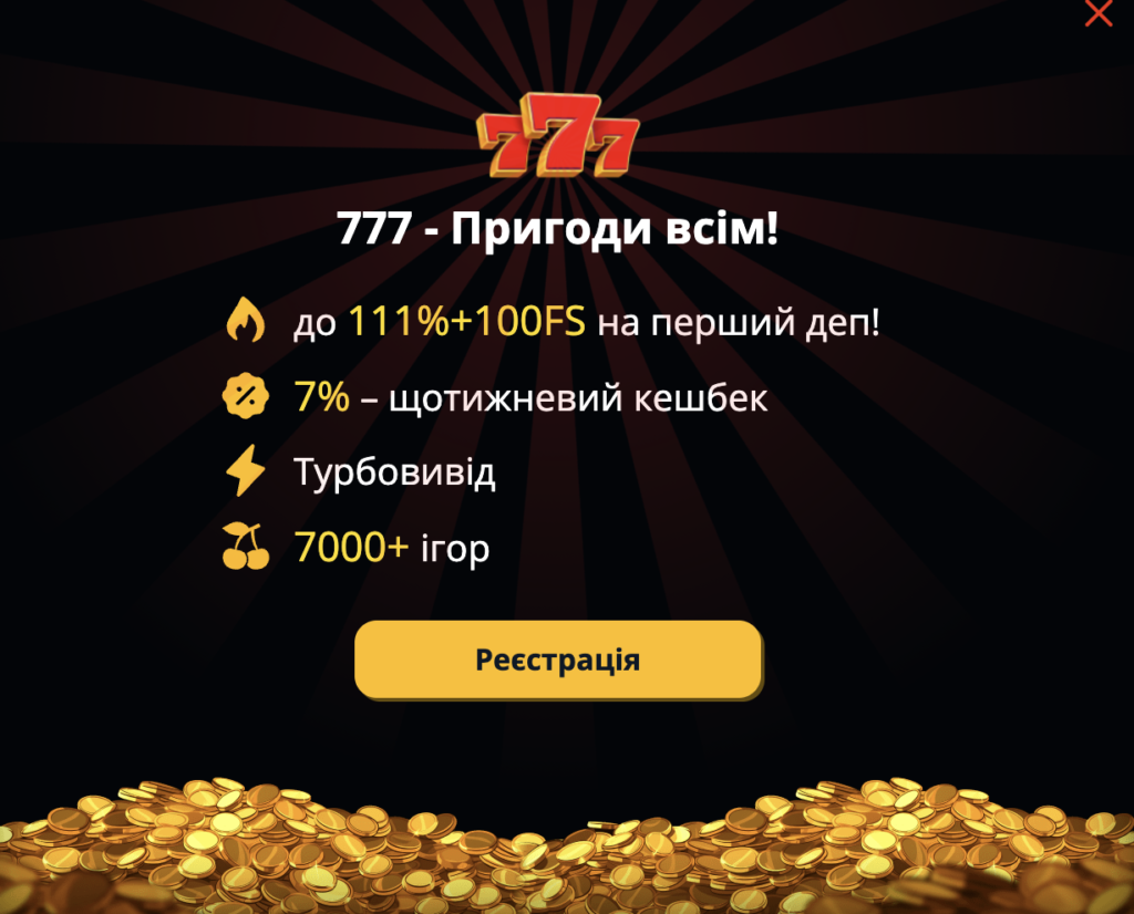 Бонус 777 казино